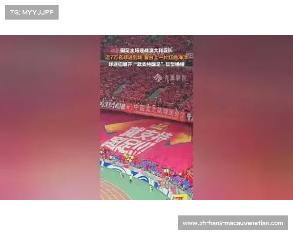 国足主场迎战澳大利亚能否全取三分？期待精彩投票活动与你分享