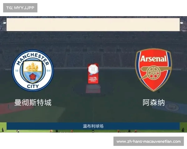 阿森纳在社区盾杯中可否打破曼城独占鳌头的局面保持英超争冠希望 阿森纳在社区盾杯中可否打破曼城独占鳌头的局面保持英超争冠希望