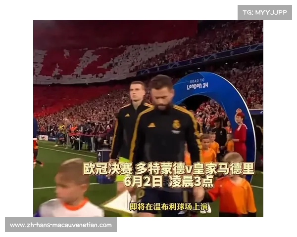 欧冠决赛皇马挑战多特期待精彩对决时间锁定在6月2日不容错过 欧冠决赛皇马挑战多特期待精彩对决时间锁定在6月2日不容错过