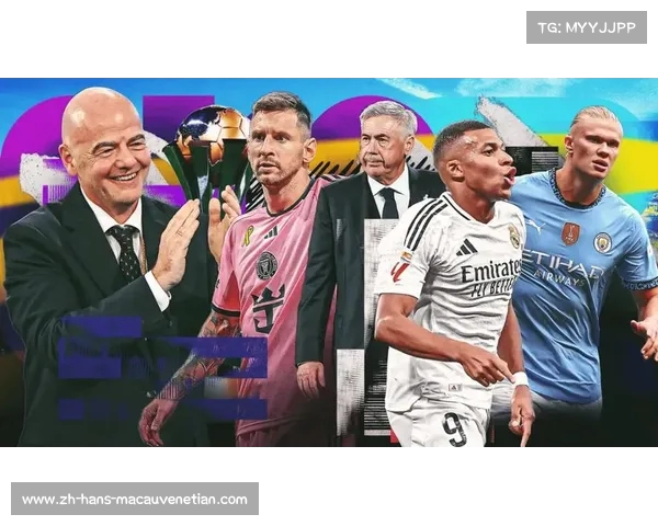 2025世俱杯赛程全揭秘 豪门球队争锋谁能问鼎冠军