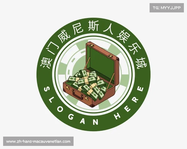 介绍澳门威尼斯人娱乐城